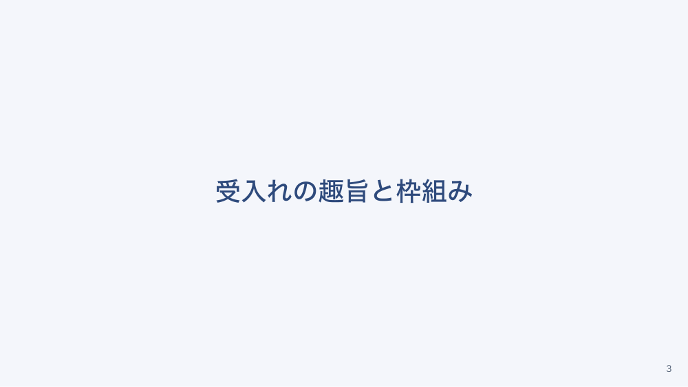 チャプター2:No.2:EPA看護師候補者の仕組み