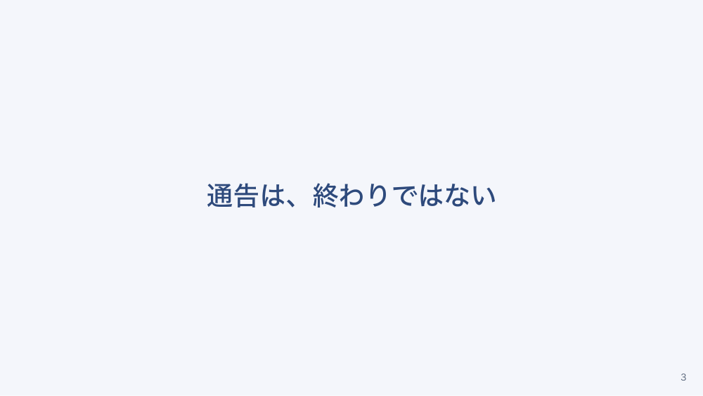 【全4回】児童虐待の気づきと通告