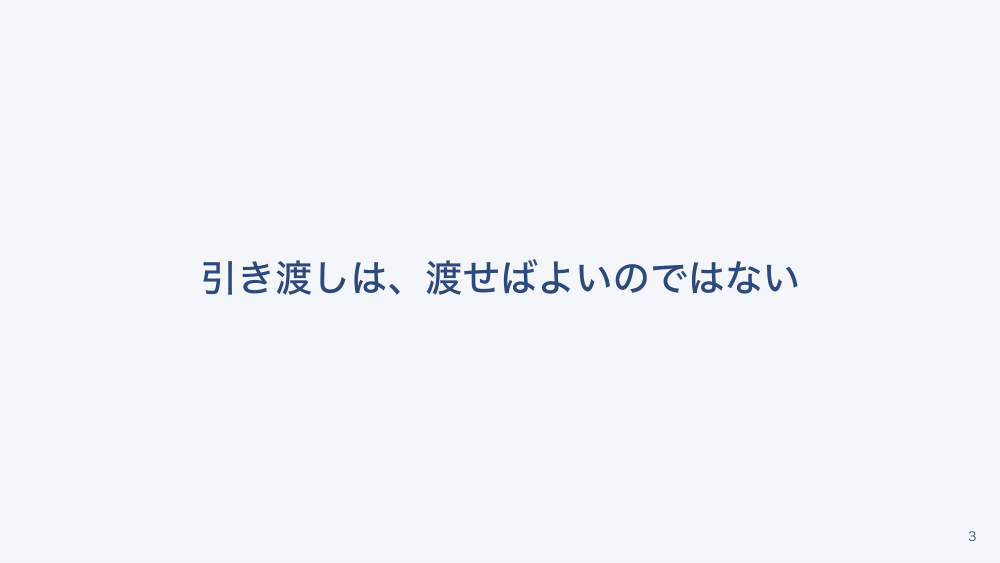 【全5回】学校・園の災害対応と引き渡し