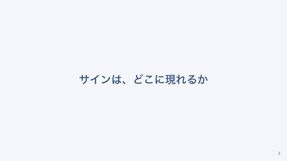 【全5回】身体的拘束の最小化