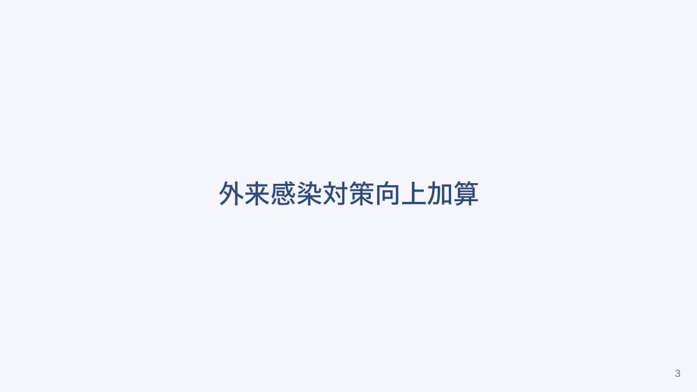 チャプター4:No.4:施設基準系の加算と看護師