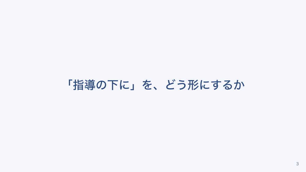 【全4回】看護補助者との協働とタスク・シフト／シェア