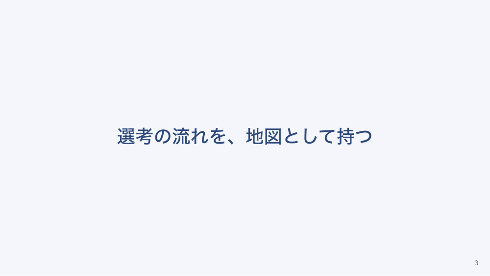 【全4回】臨床から企業への転職