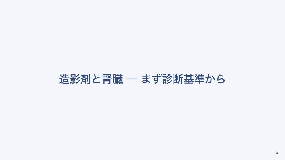 【全5回】画像検査の看護と放射線防護