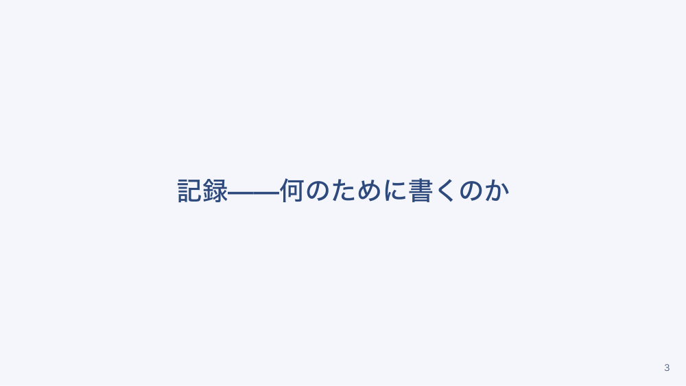 【全5回】身体的拘束の最小化