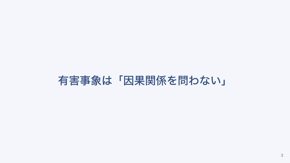 【全4回】病棟で出会う治験・臨床研究