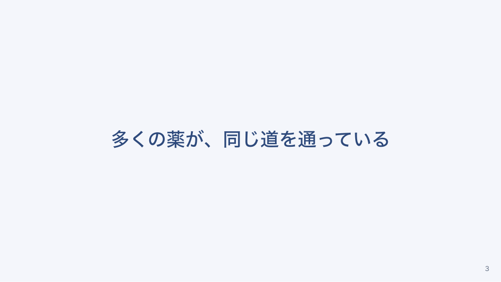 【全5回】臨床薬理：相互作用と有害事象
