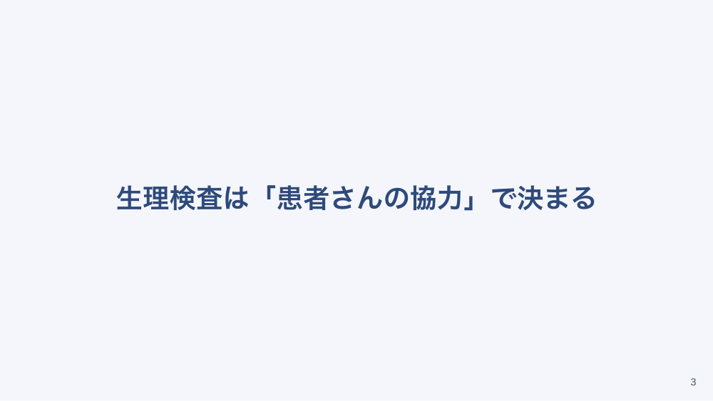 【全5回】外来のよくある検査