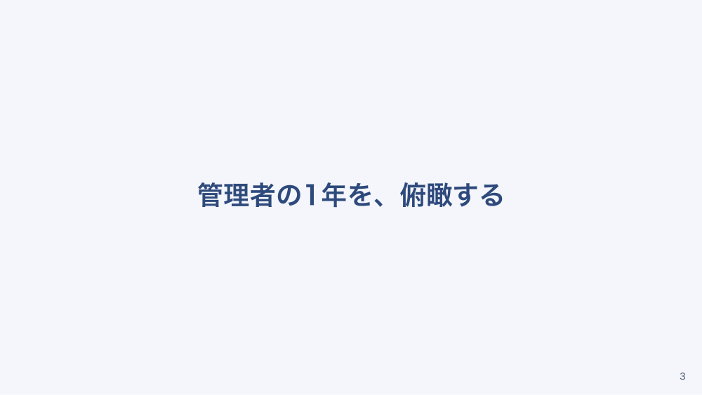 【全5回】訪問看護ステーション管理者の役割と運営基準