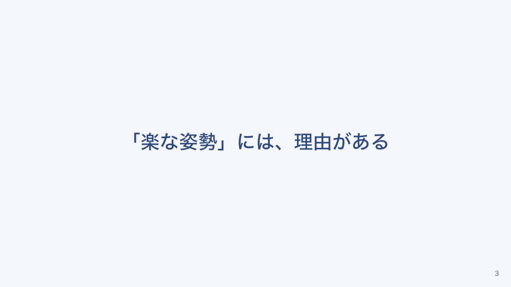 【全4回】安楽とコンフォートケア