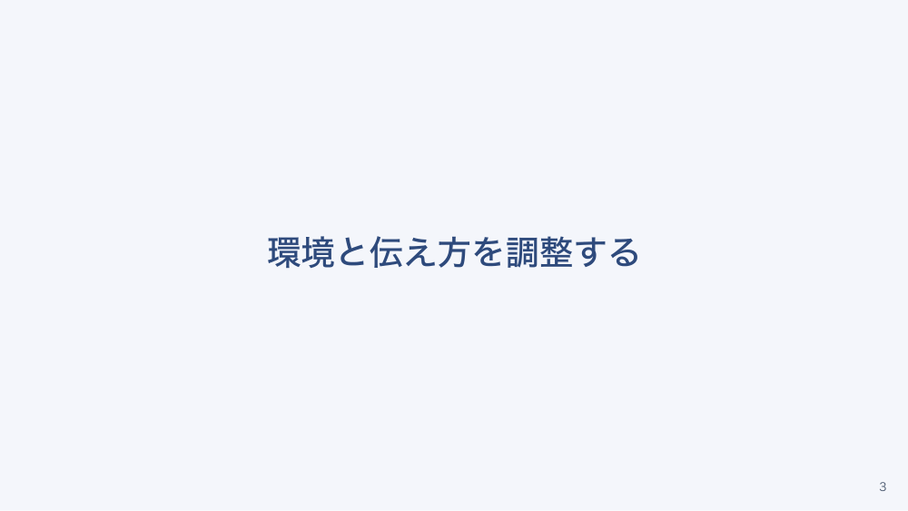 【全4回】障害のある患者への合理的配慮
