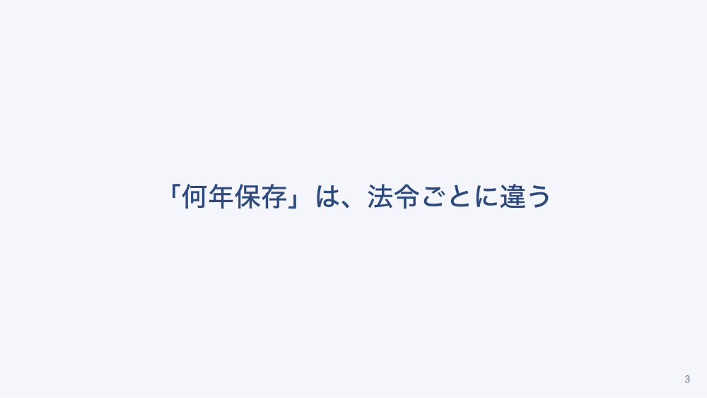 【全5回】クリニックの医療法上の義務