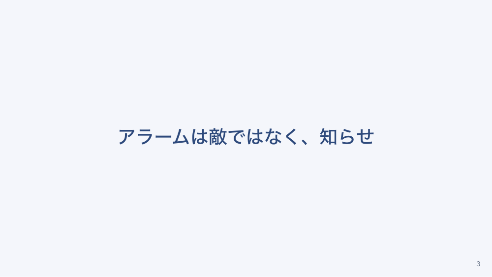 【全5回】在宅人工呼吸・気管切開の各論：アラーム・カフ・回路・緊急時対応