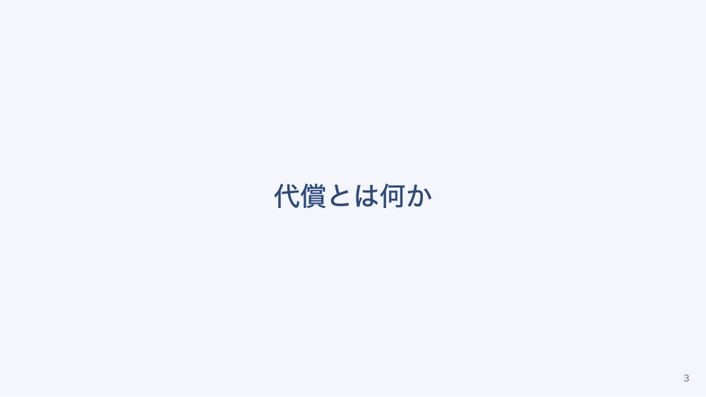 【全5回】血液ガスの読み方