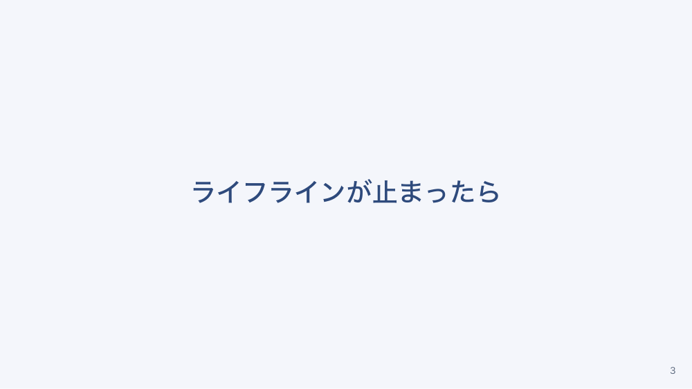 【全5回】訪問看護のBCPと非常災害時対応