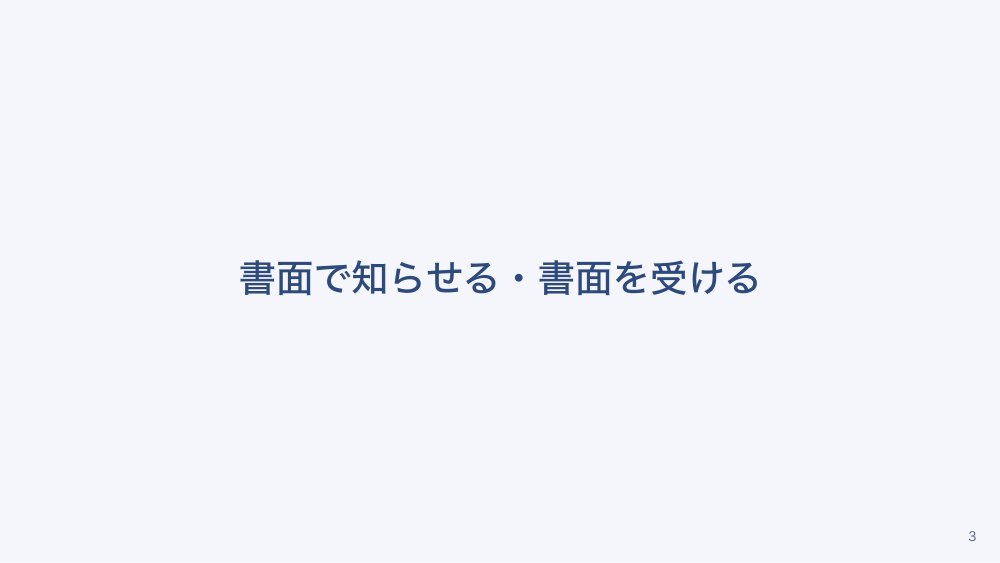 【全5回】精神科病院の入院形態と患者の権利