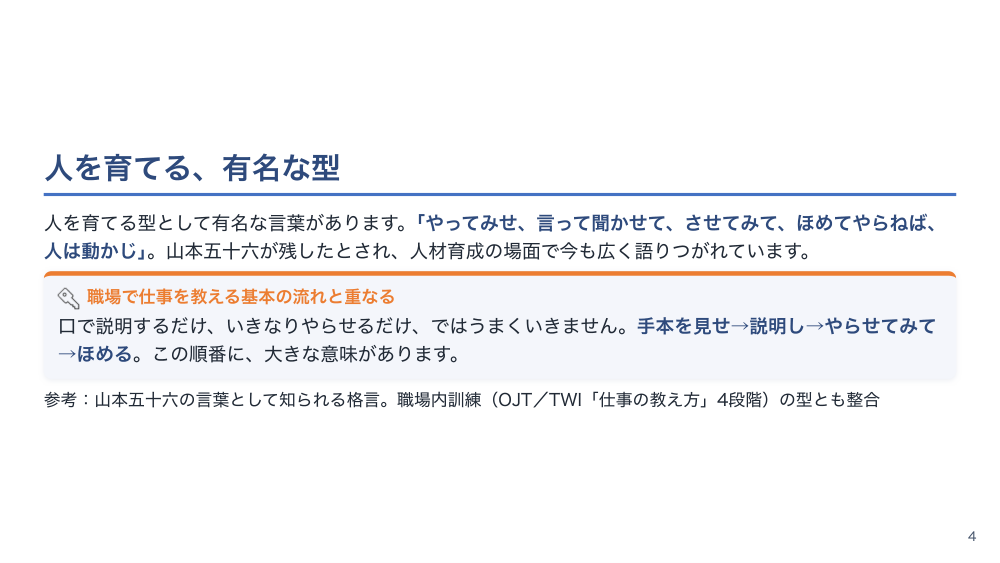【全5回】プリセプターはじめの一歩