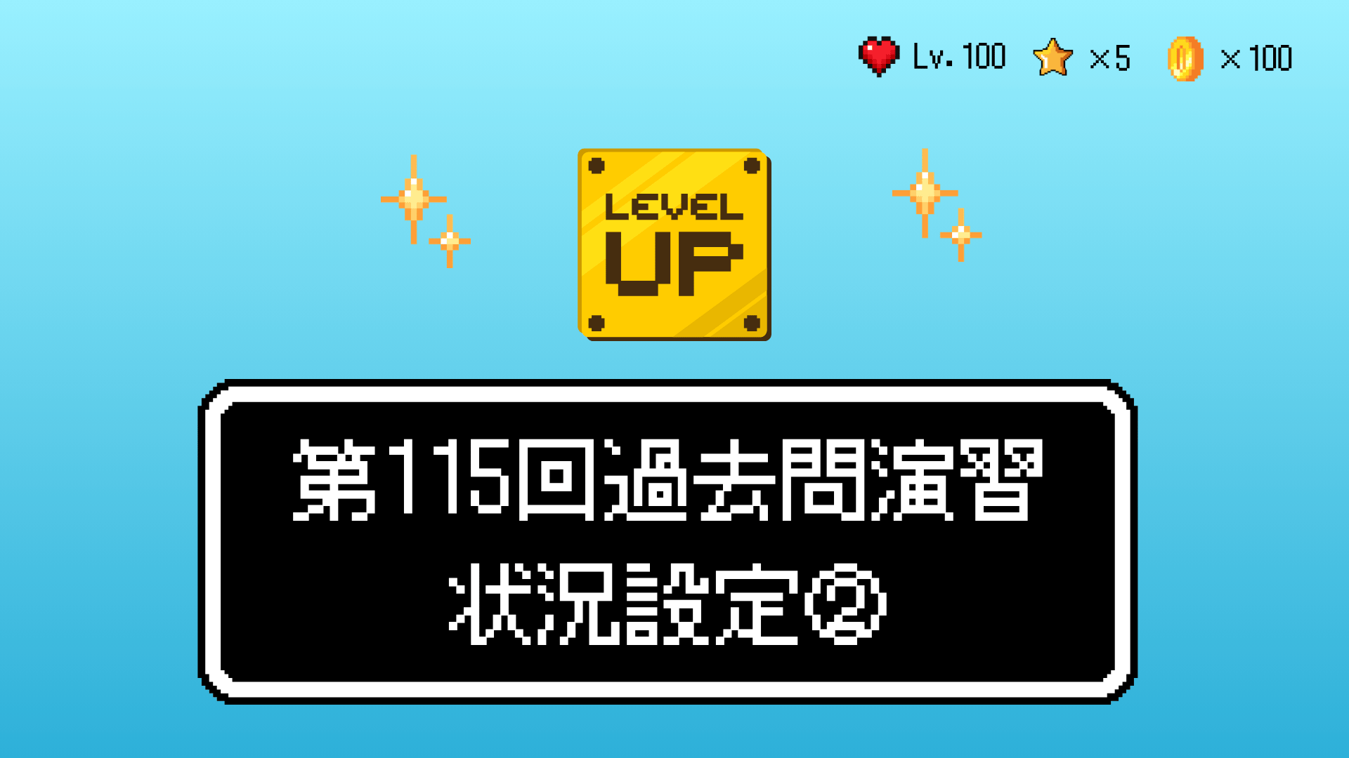 チャプター1:No.1:小児の急性増悪と在宅療育