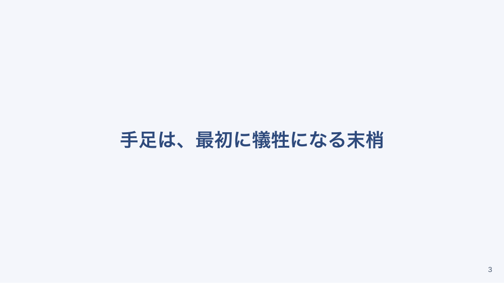 【全5回】系統別フィジカルイグザミネーション：循環器