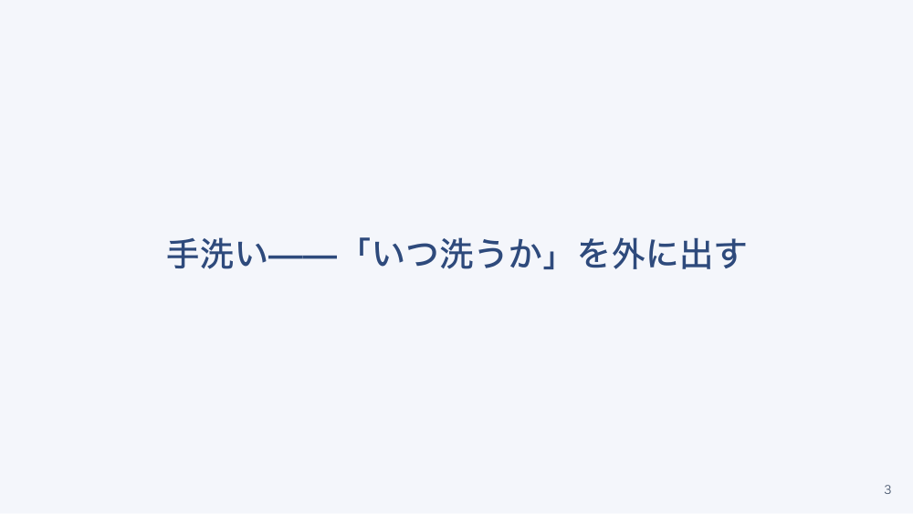 【全4回】園の感染症対策