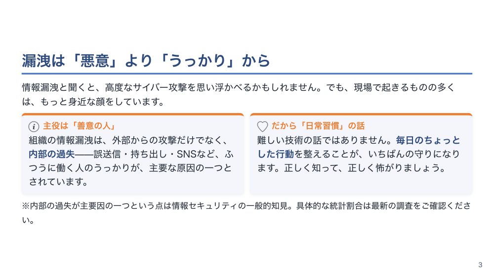 【全4回】看護業務のDXとICT活用