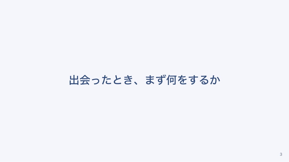 【全5回】子どものメンタルヘルス初期対応