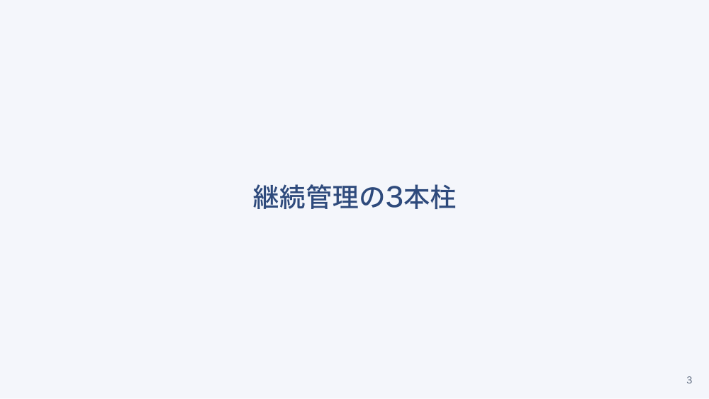 【全5回】緩和ケアの症状マネジメント（実践）