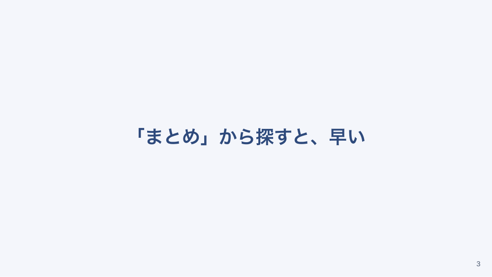 【全5回】EBPとガイドラインの使い方