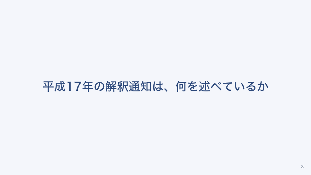 【全5回】看護師が行える行為の範囲の法律