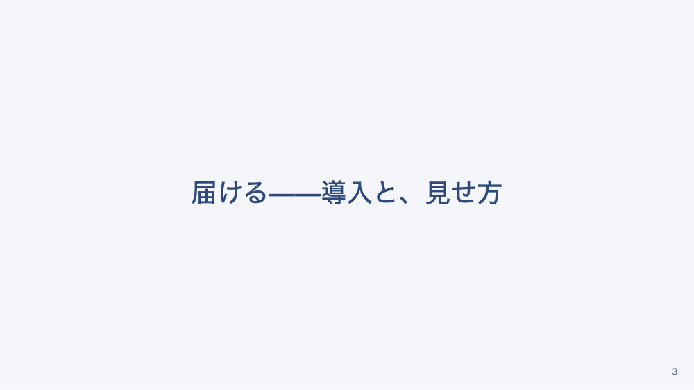 【全4回】保健教育・健康教育のつくり方