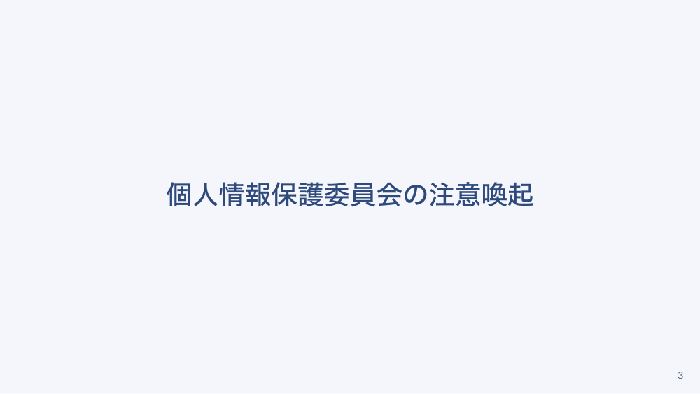 【全4回】医療AI・プログラム医療機器の制度と看護師
