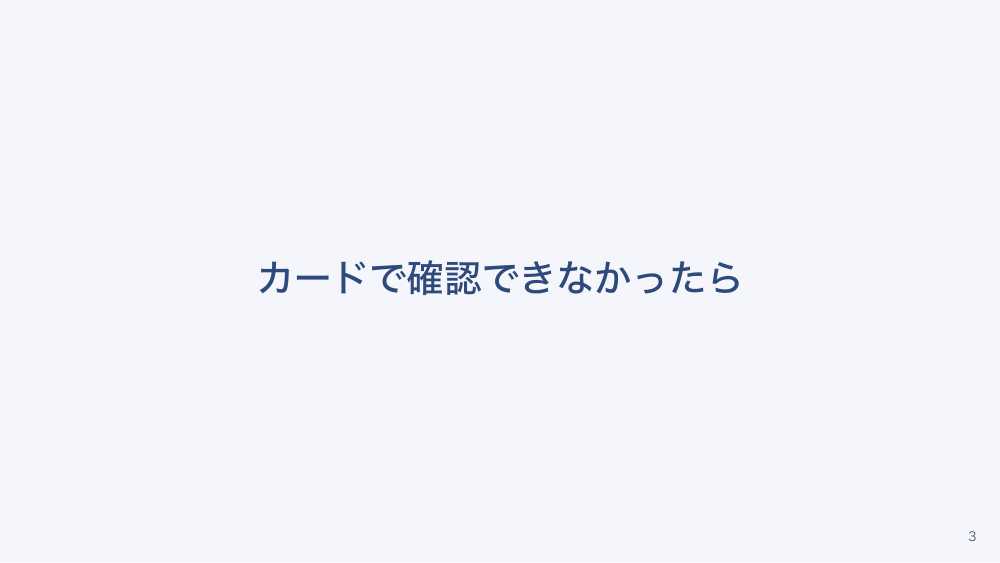 【全4回】クリニックの医療DX