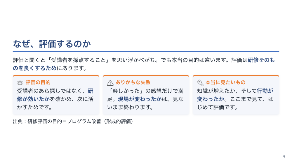 【全5回】教える技術