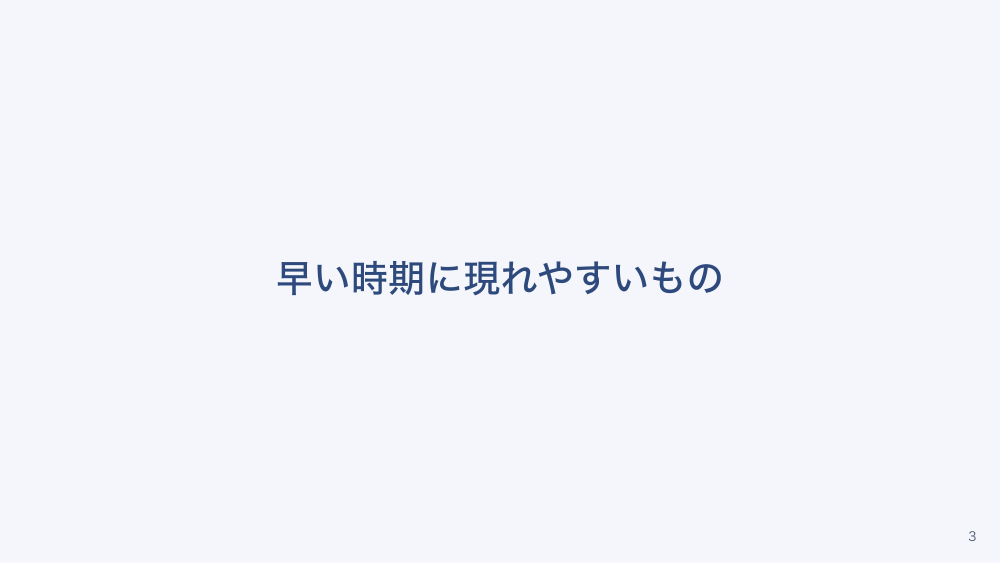 【全4回】ステロイドの理屈と観察