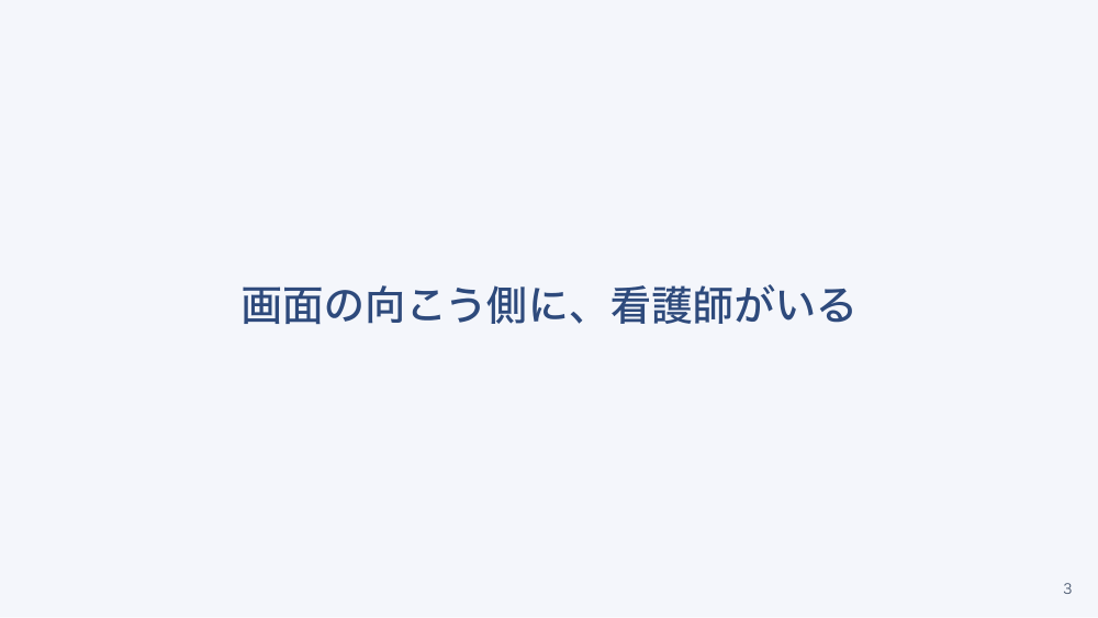 【全4回】オンライン診療とクリニック看護師