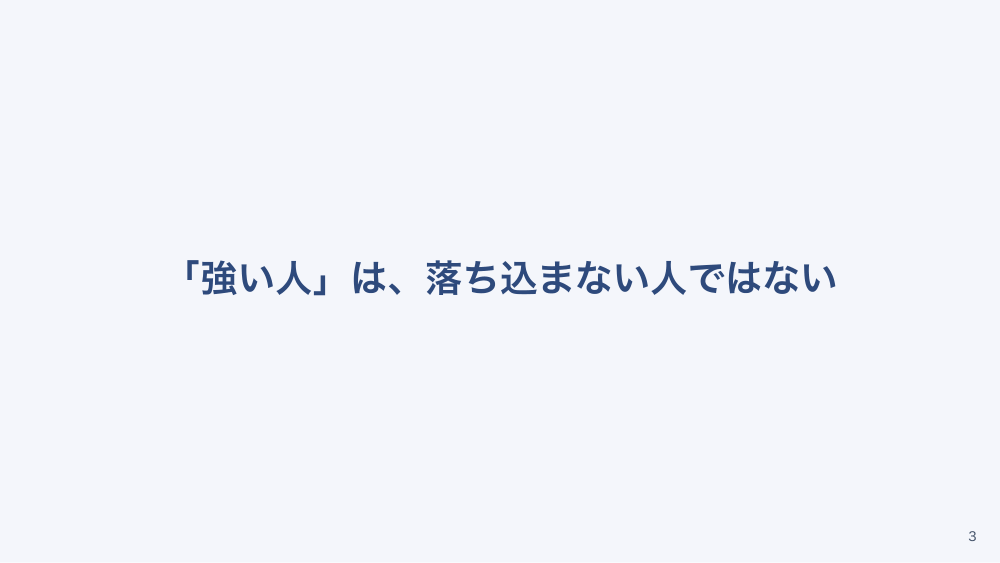 【全4回】バーンアウトを防ぐセルフケア