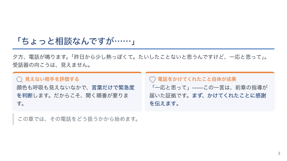 【全5回】外来化学療法室の看護 曝露対策と副作用マネジメント