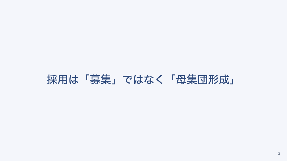 【全5回】人材の採用・定着・育成