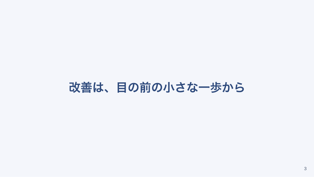 【全4回】タイムマネジメントと業務改善