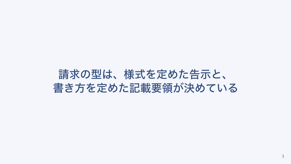 【全4回】訪問看護で使う公費負担医療