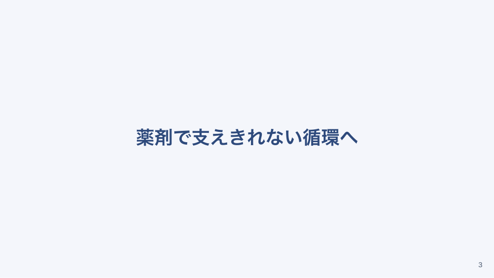 【全5回】ショックの分類と初期対応（実践）
