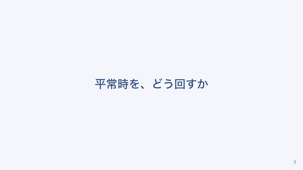 【全5回】医療的ケア児の受け入れ