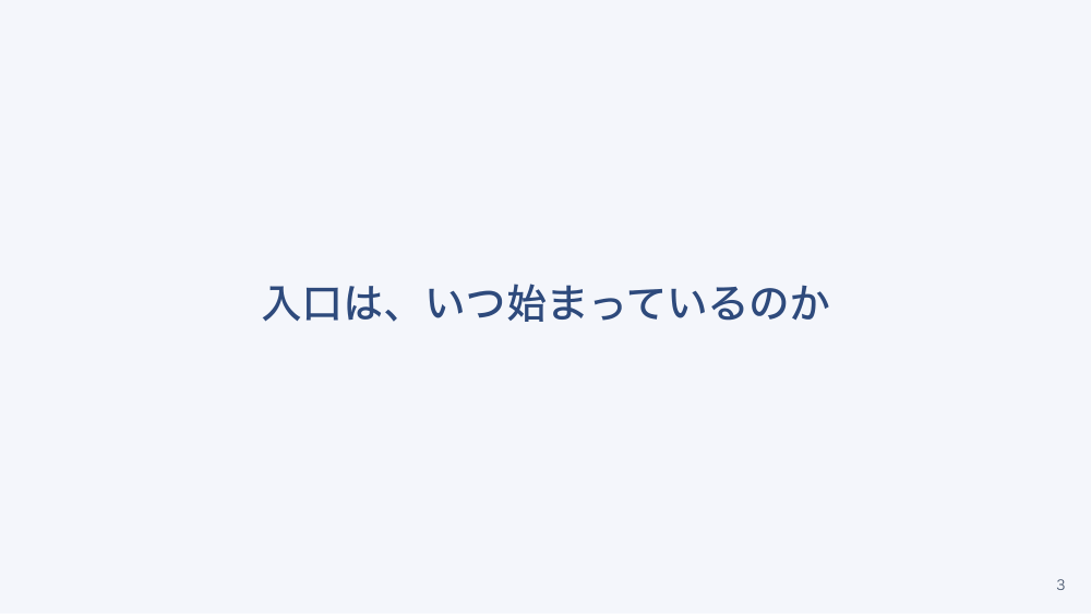 【全5回】医療的ケア児の受け入れ
