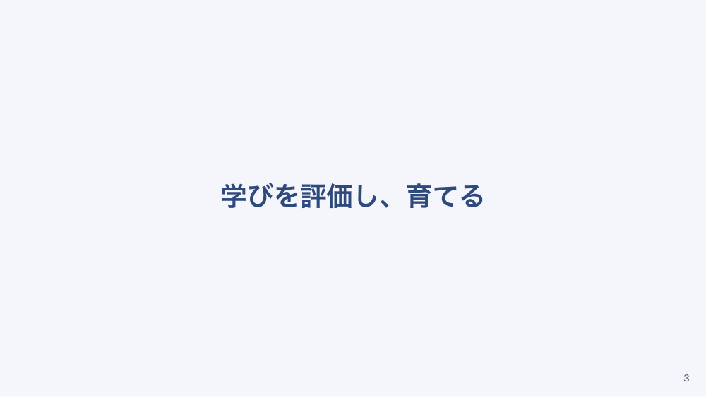 【全5回】教える技術