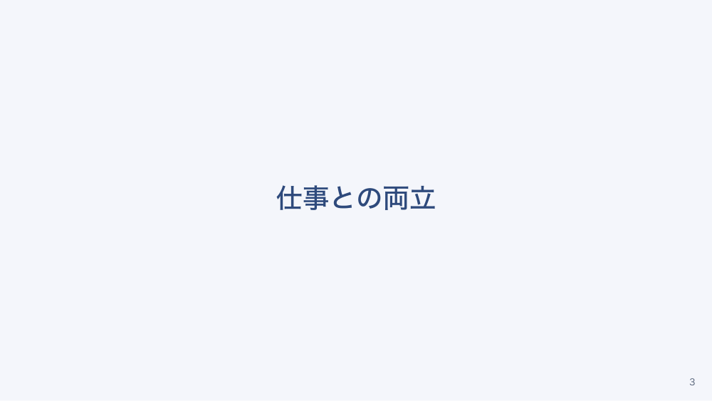 【全4回】不妊治療の保険適用と生殖補助医療の制度