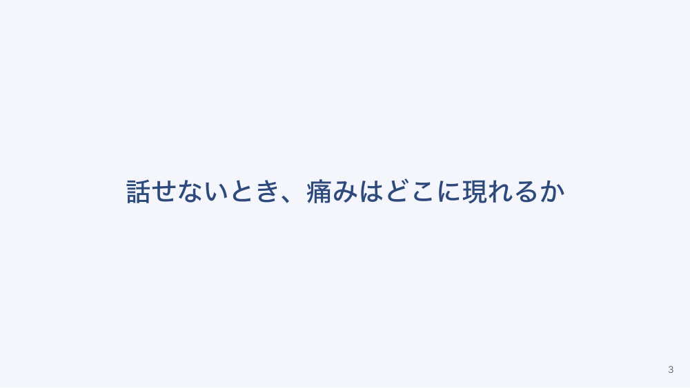 【全4回】人工呼吸中の鎮痛・鎮静