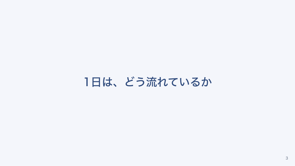 【全5回】学校・保育の看護のキホン