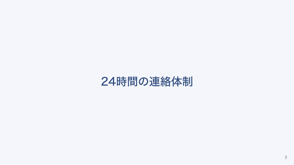 【全4回】クリニックの在宅医療参入