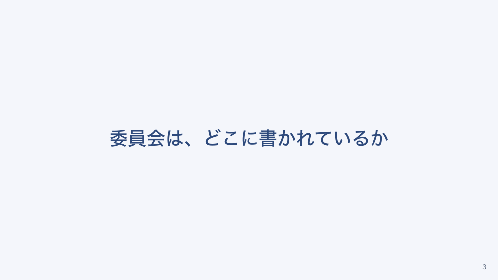 【全4回】精神科病院の隔離・身体的拘束と行動制限最小化