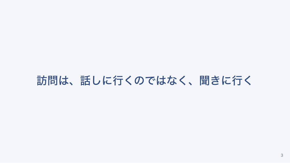 【全4回】利用者獲得と地域連携営業：ケアマネ・病院からの依頼を増やす